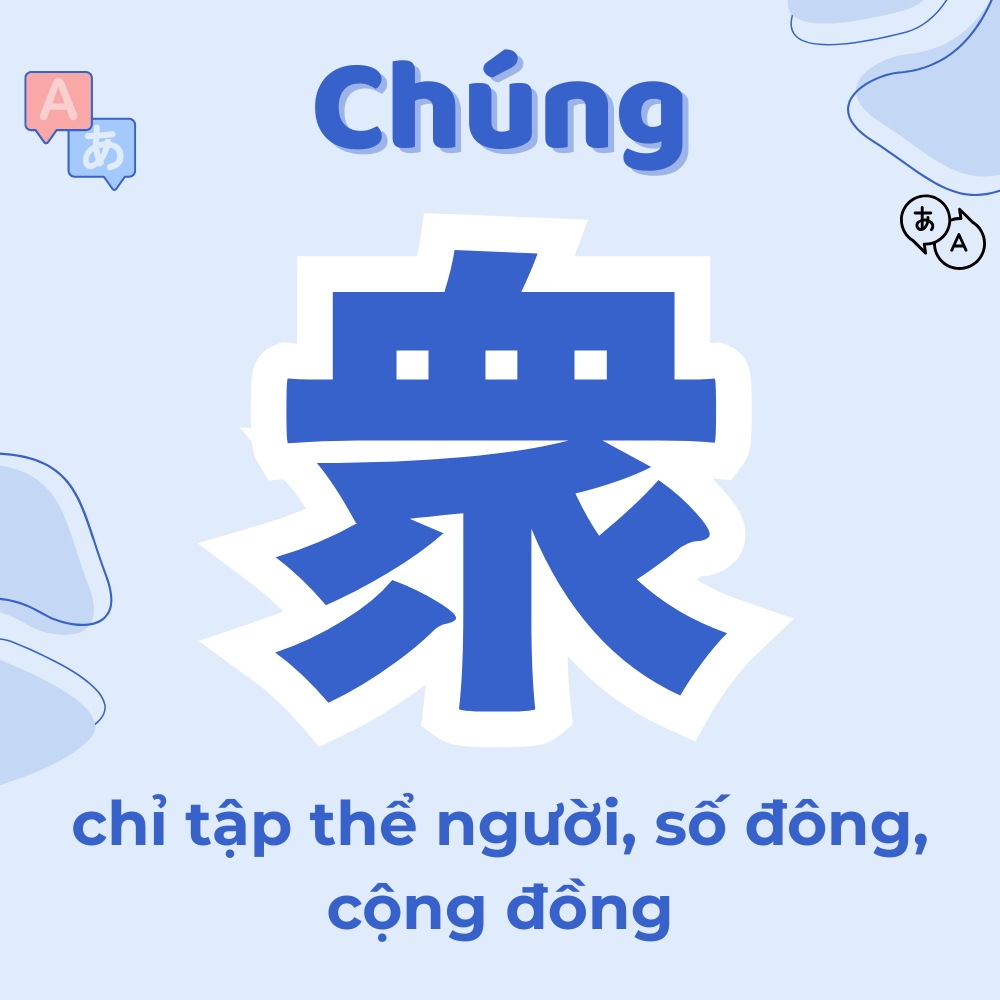 chúng