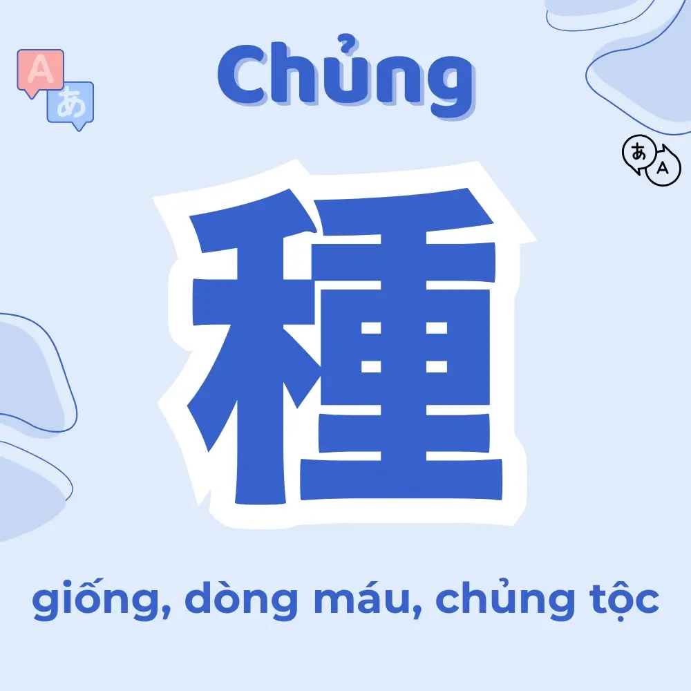 chủng